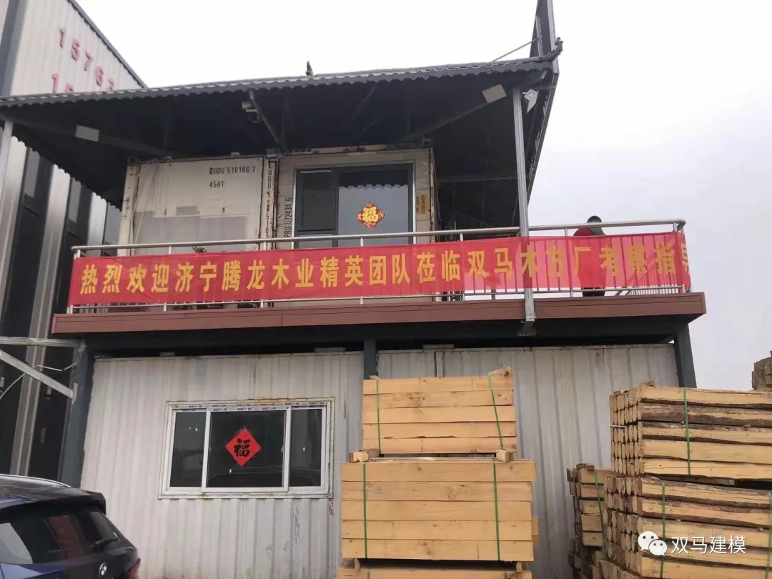 歡迎騰龍木業(yè)精英團(tuán)隊蒞臨雙馬木方廠考察指導(dǎo)